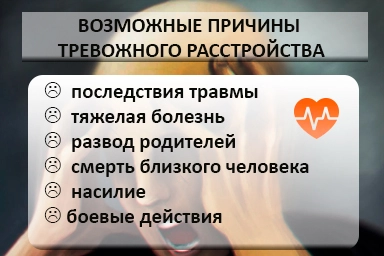 Лечение тревожного расстройства в Кармаскалах